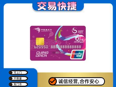 枣庄购物卡回收中银通支付卡.jpg