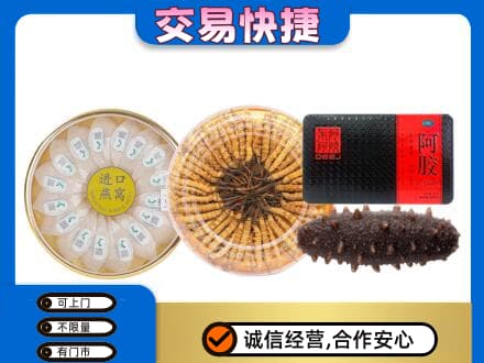 枣庄礼品回收.jpg