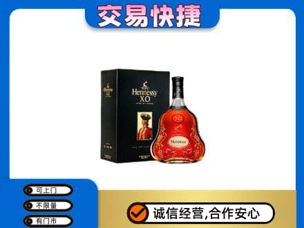 枣庄洋酒回收轩尼诗.jpg