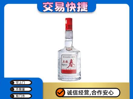 枣庄名酒回收五粮春.jpg