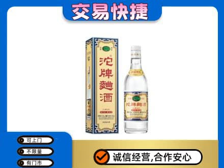 枣庄名酒回收沱牌曲酒.jpg